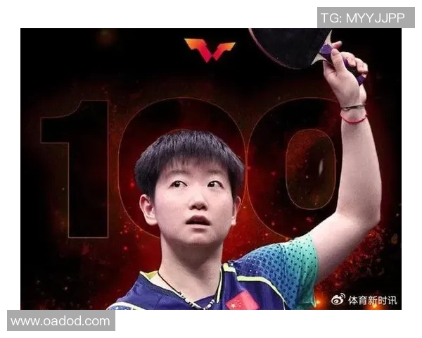 北京乒乓球队转型之路的挑战与机遇探讨与未来展望